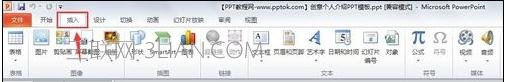 ppt2013如何设置自动播放音乐