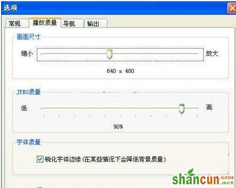 PPT的幻灯片如何变成SWF动画