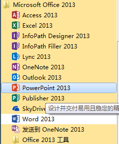 怎样用PowerPoint2013播放幻灯片时标记重点 山村