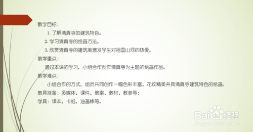 怎样用PowerPoint2013播放幻灯片时标记重点