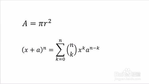 在PPT中输入复杂的数学函数公式的方法