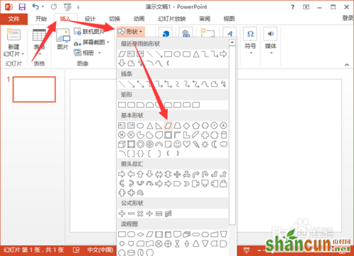 教您怎样在PowerPoint2013中制作潮出彩的填充效果