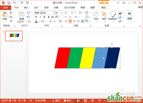 教您怎样在PowerPoint2013中制作潮出彩的填充效果