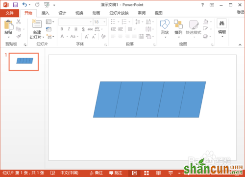 教您怎样在PowerPoint2013中制作潮出彩的填充效果