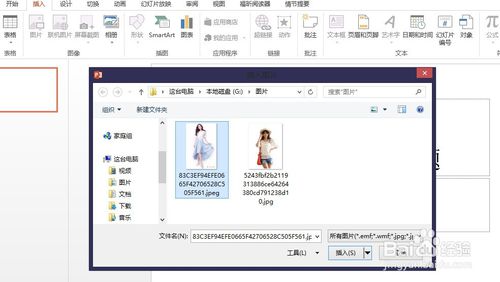 用PowerPoint2013去掉背景（抠图）的方法讲解