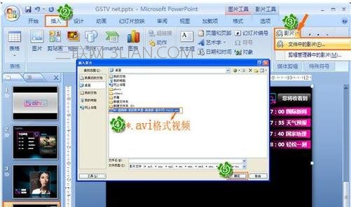 怎么在ppt2010中设置顺序播放视频