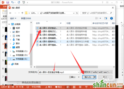 在PowerPoint2013中给相册添加音乐的详细讲解