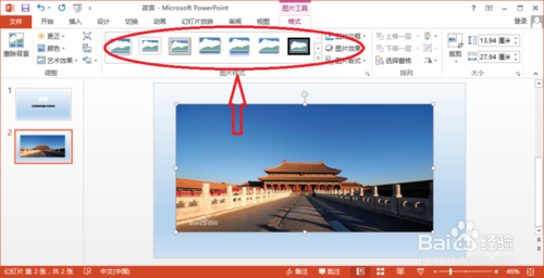 如何在PowerPoint2013插入图片的方法