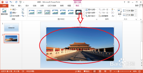 如何在PowerPoint2013插入图片的方法