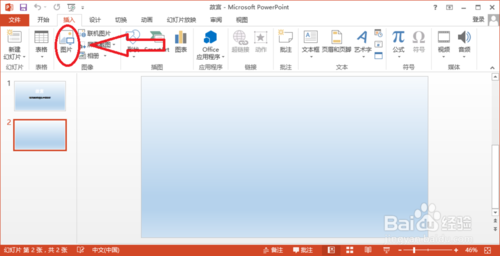 如何在PowerPoint2013插入图片的方法