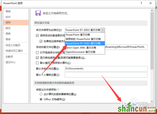 如何把PowerPoint2013文稿默认保存设置为ppt格式具体教程