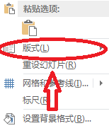 PowerPoint2013如何设置版式