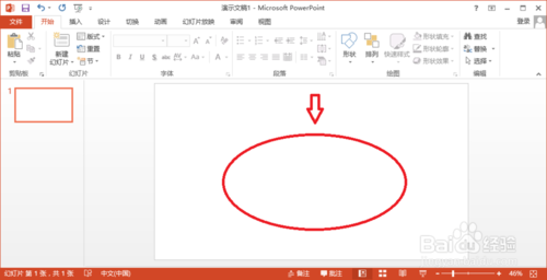 PowerPoint2013如何设置版式