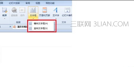 ppt文字如何设置边框