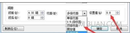 ppt怎样设置文字行距