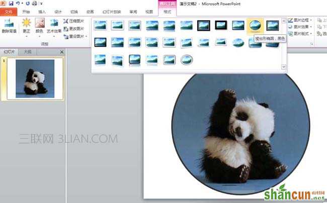 在ppt上怎样把图片裁剪成圆形图片