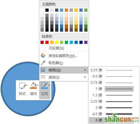 ppt2016合并形状功能怎么用图片