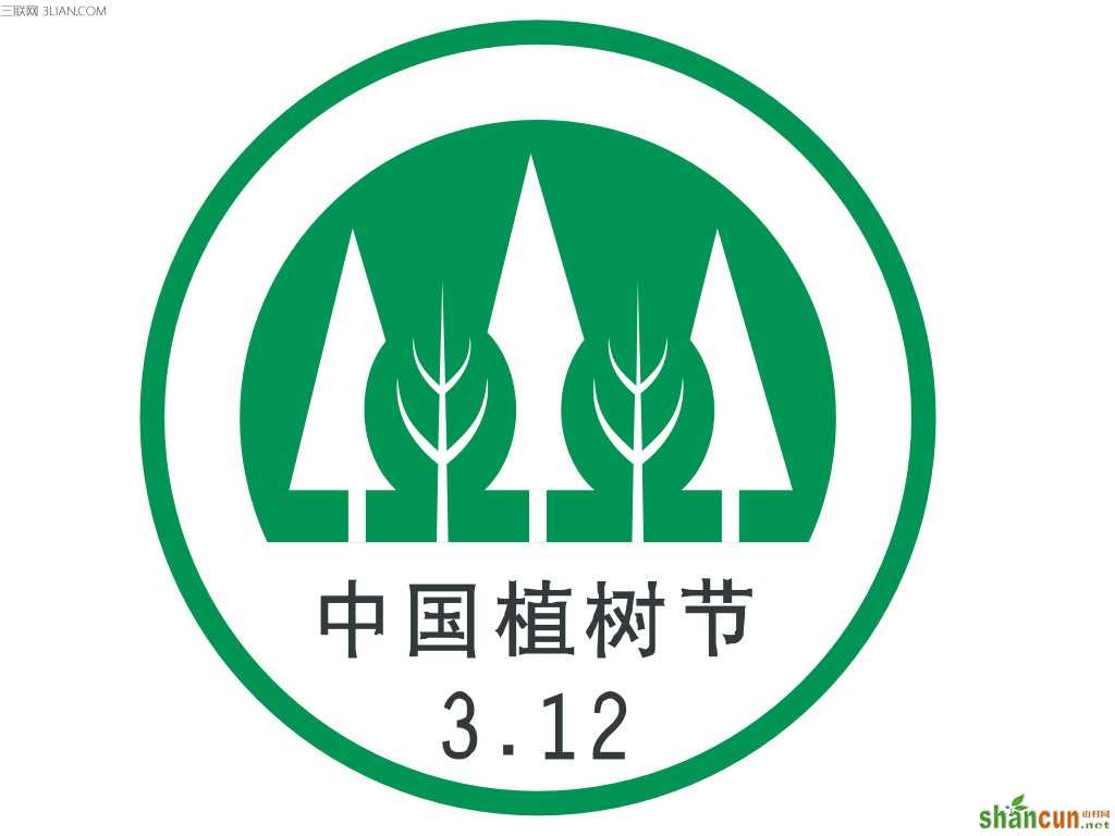 小学生3.12植树节英语手抄报内容 山村