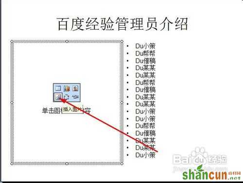 怎样在ppt中加入动态图片