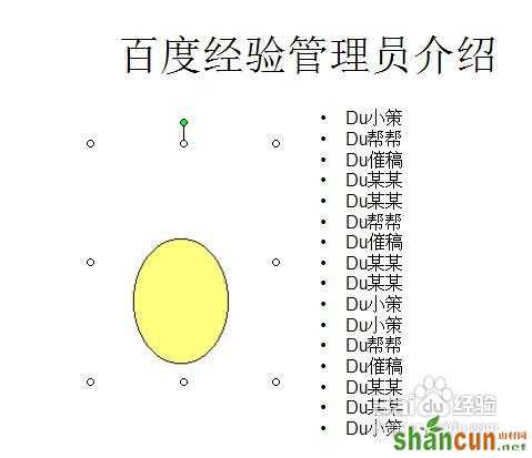 怎样在ppt中加入动态图片