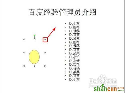 怎样在ppt中加入动态图片