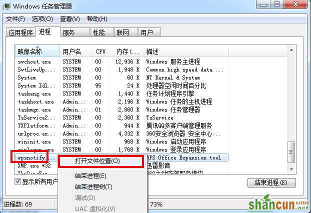 wps新闻热点怎么取消 金山wps热点永久关闭方法