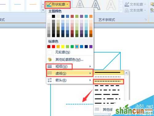 使用Word或PPT制作立方体