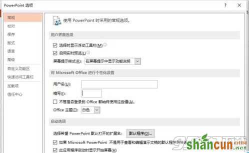 powerpoint2013菜单选项卡怎么定义名称?