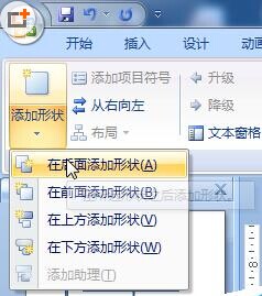 ppt2007制作简单大方流程图方法是什么?ppt2007制作流程图教程