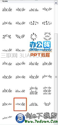 PowerPoint2010中文字特效处理：形状转换