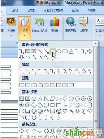 ppt2007制作简单大方流程图方法是什么?ppt2007制作流程图教程