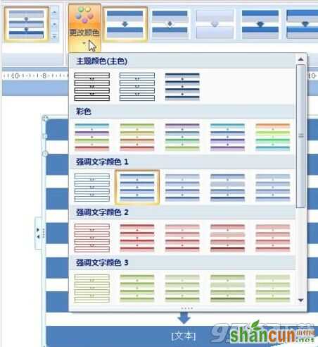 ppt2007制作简单大方流程图方法是什么?ppt2007制作流程图教程