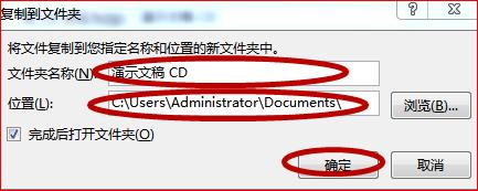 PPT如何打包成CD