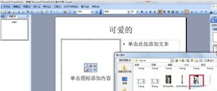 ppt2013怎么设置文字环绕效果?