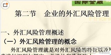 PPT文档怎么给目录添加超链接?