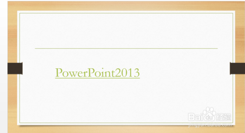 怎样隐藏PowerPoint2013中超链接的下划线的方法