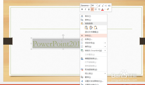 怎样隐藏PowerPoint2013中超链接的下划线的方法