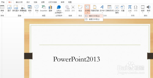 怎样隐藏PowerPoint2013中超链接的下划线的方法