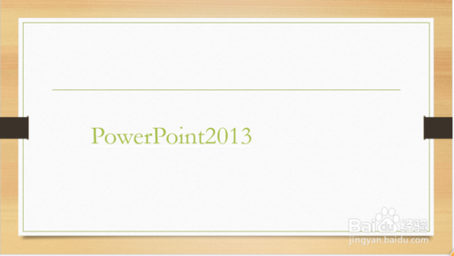 怎样隐藏PowerPoint2013中超链接的下划线的方法