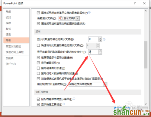 如何在PowerPoint2013中删除“最近的文件夹”使用记录的方法