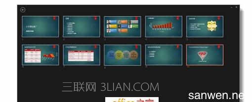 PPT2013怎么设置演讲者才能看到备注的方法