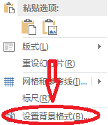 如何在PowerPoint2013设置背景的方法