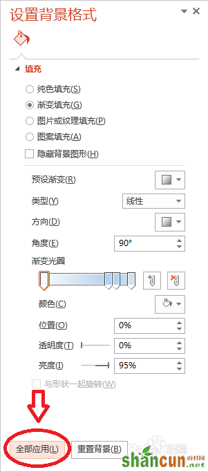 如何在PowerPoint2013设置背景的方法