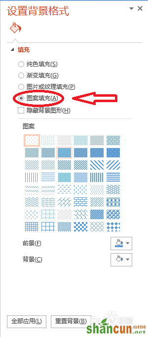 如何在PowerPoint2013设置背景的方法