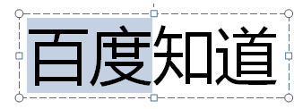 ppt文字效果阴影在哪里 山村