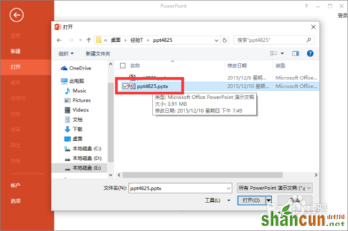 如何在PowerPoint2013中“以只读方式打开”PPT文稿方法介绍