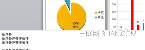 ppt2013演讲者模式怎么设置