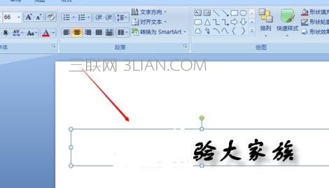 ppt怎样设置文字效果