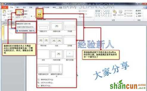 PPT2010怎么设置艺术字位置