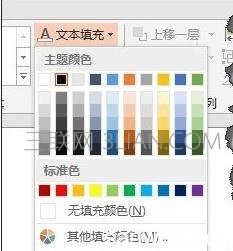 在PPT2013怎么做镂空描边文字